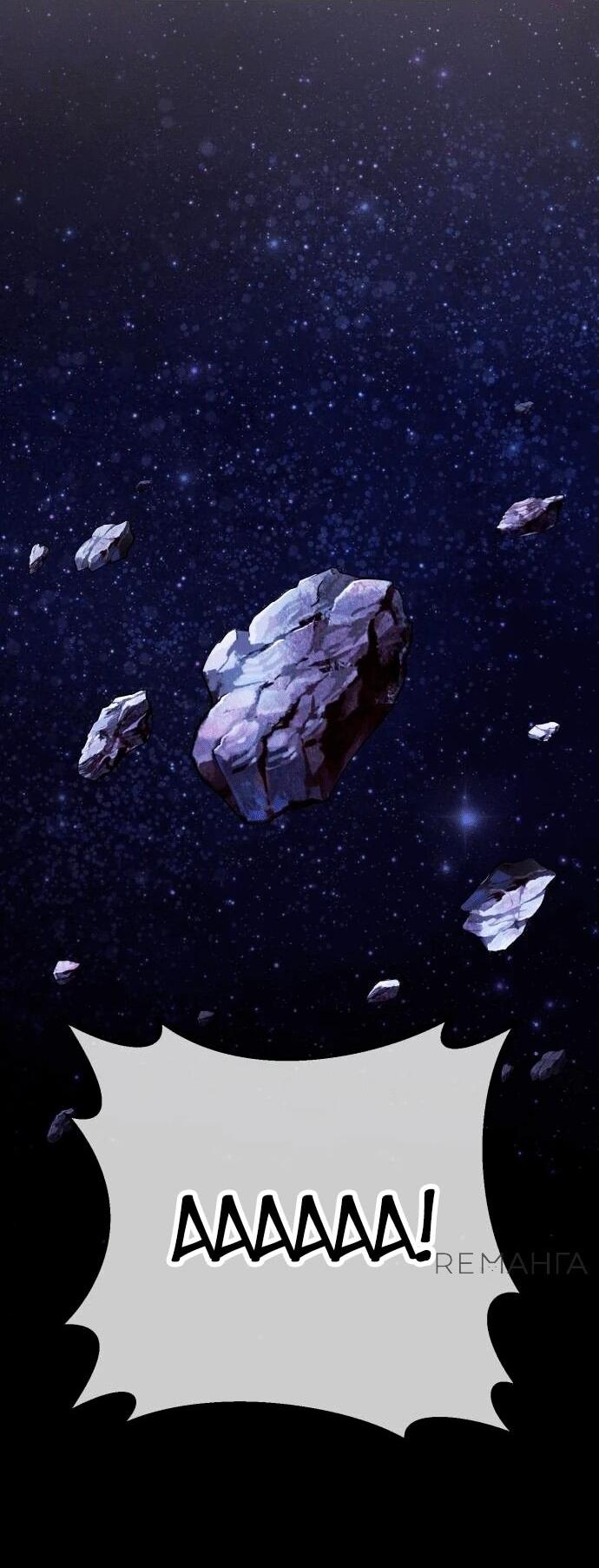 Манга Копай или умри - Глава 4 Страница 19