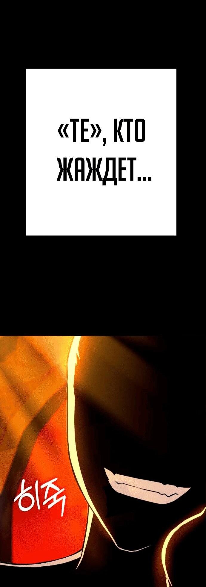 Манга Копай или умри - Глава 4 Страница 203