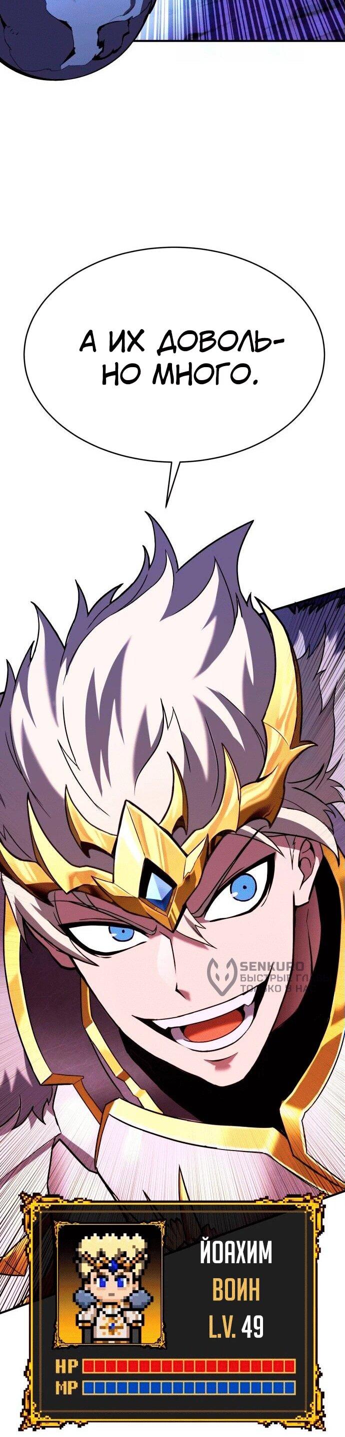 Манга Копай или умри - Глава 4 Страница 95