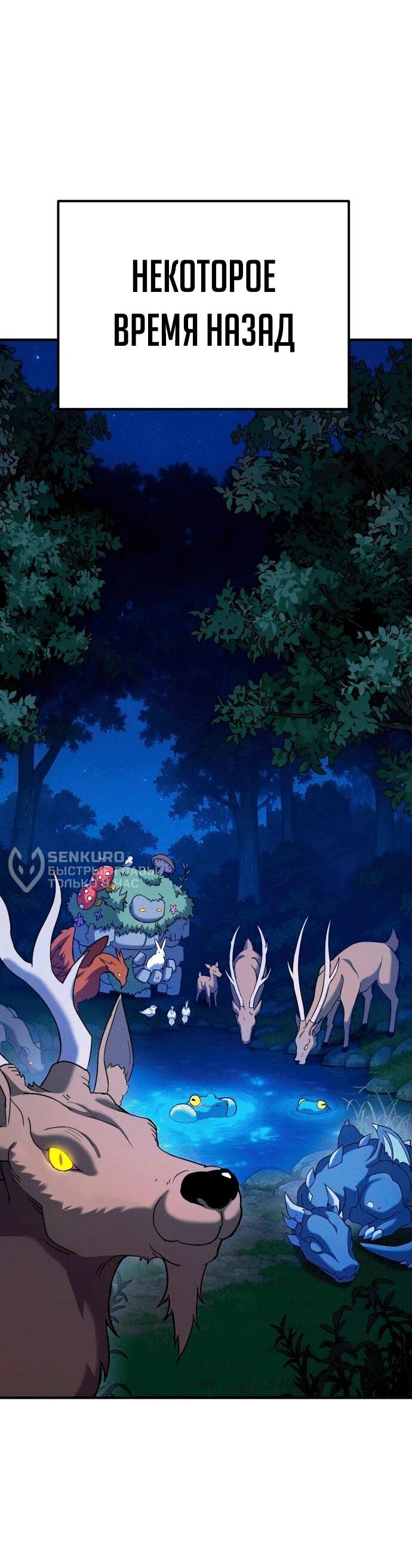 Манга Копай или умри - Глава 4 Страница 186