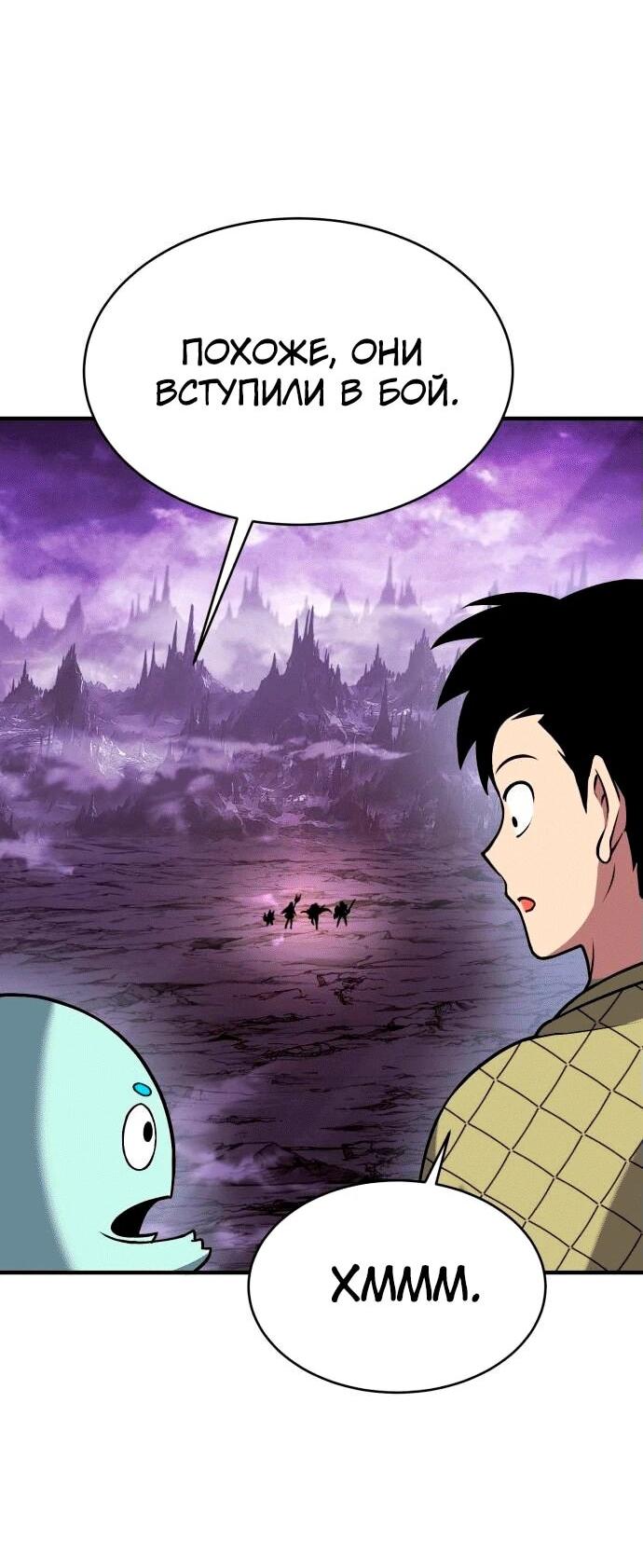 Манга Копай или умри - Глава 4 Страница 117