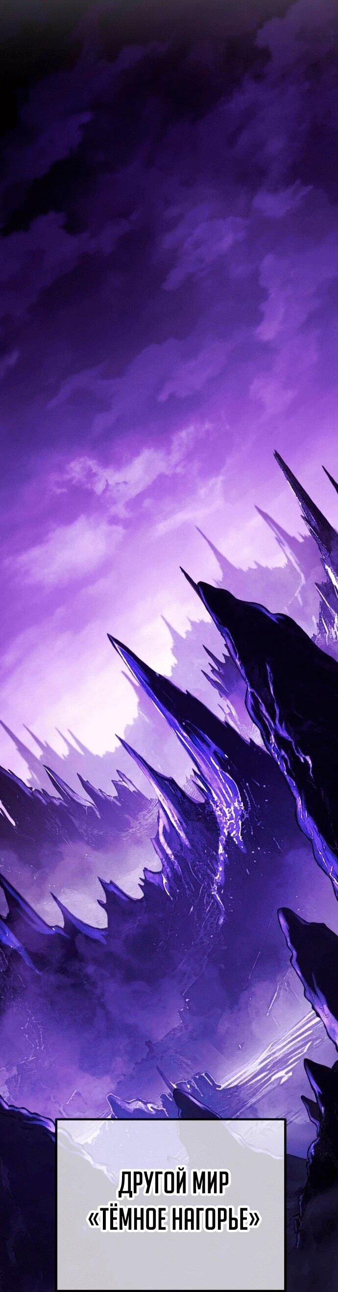 Манга Копай или умри - Глава 4 Страница 90