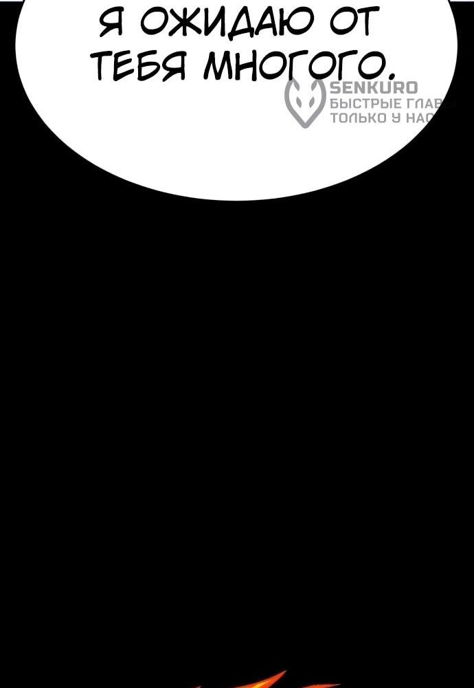 Манга Копай или умри - Глава 4 Страница 49