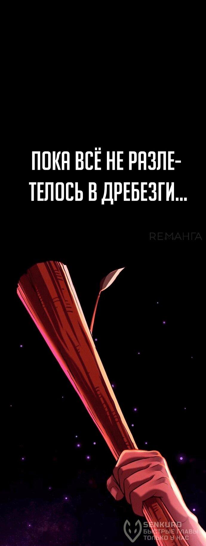 Манга Копай или умри - Глава 4 Страница 40