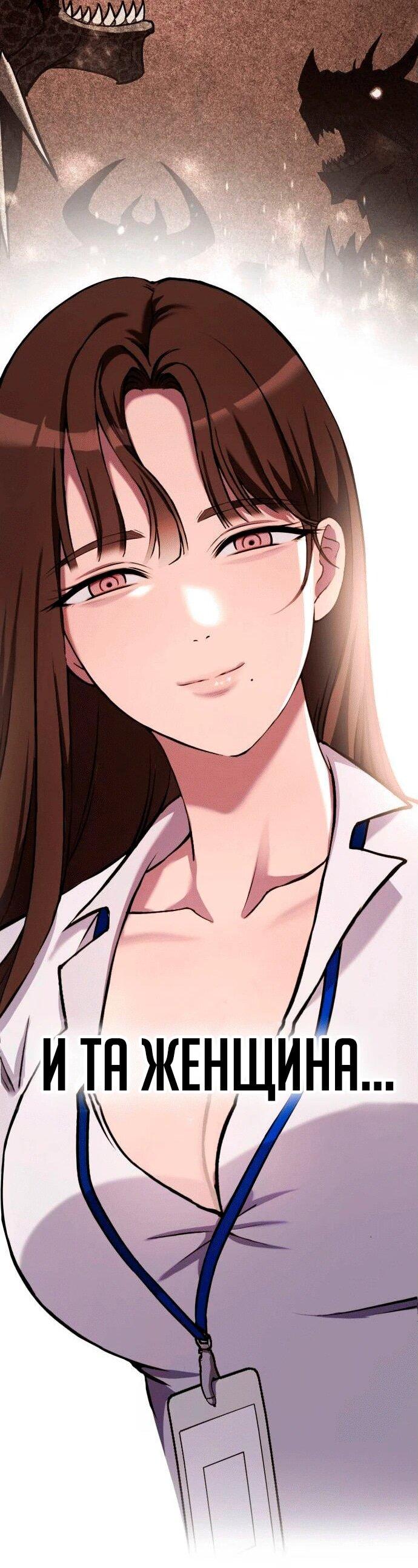 Манга Копай или умри - Глава 4 Страница 86