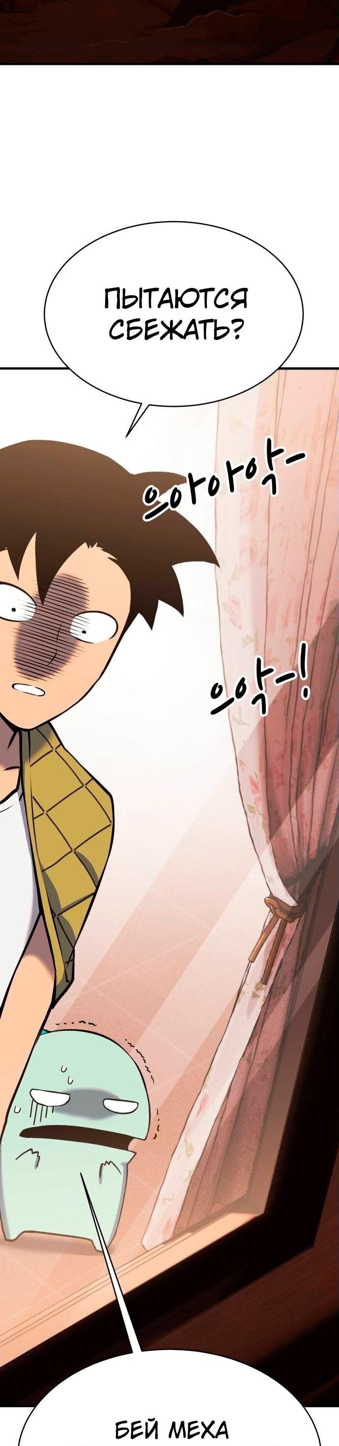 Манга Копай или умри - Глава 4 Страница 143