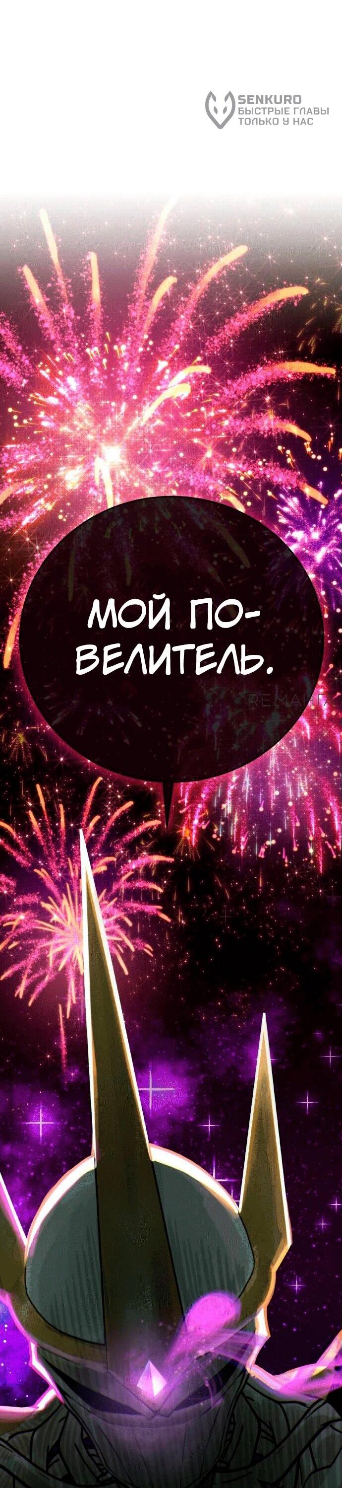 Манга Копай или умри - Глава 4 Страница 170