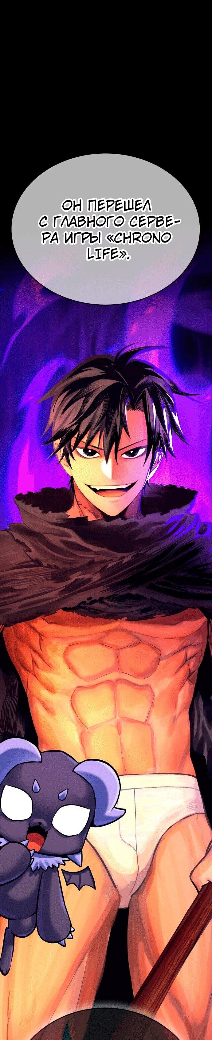 Манга Копай или умри - Глава 4 Страница 35