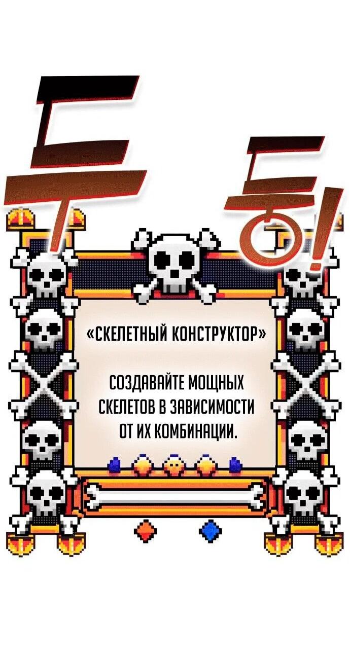 Манга Копай или умри - Глава 4 Страница 157