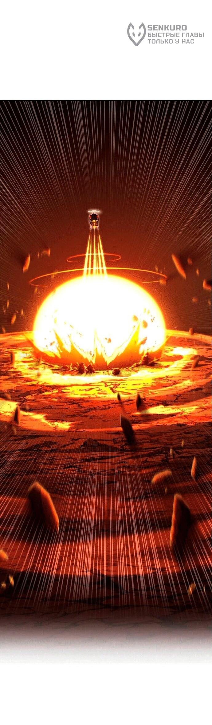 Манга Копай или умри - Глава 4 Страница 148