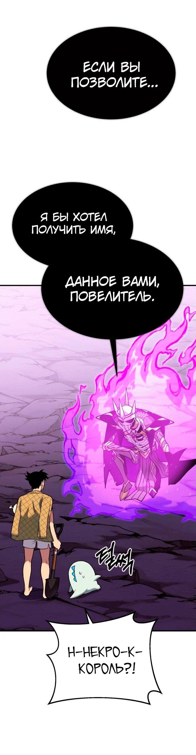 Манга Копай или умри - Глава 4 Страница 174