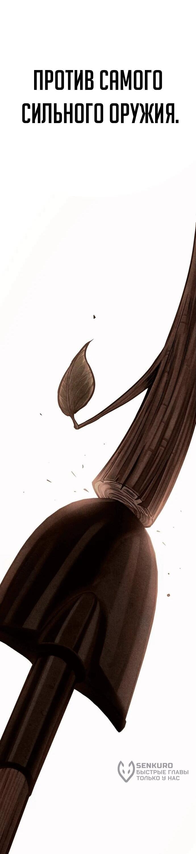 Манга Копай или умри - Глава 4 Страница 74