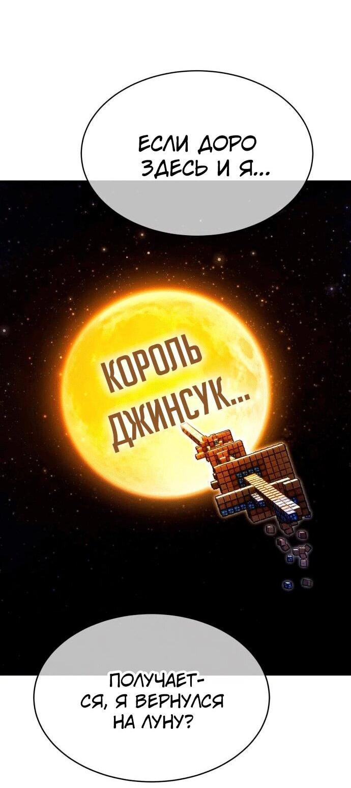 Манга Копай или умри - Глава 4 Страница 12