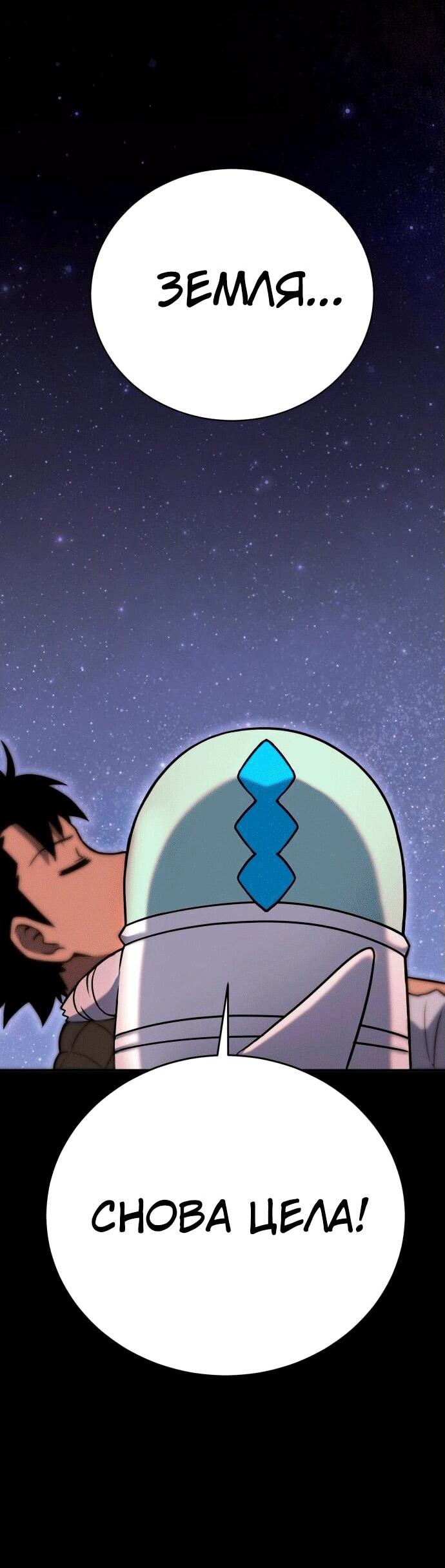 Манга Копай или умри - Глава 4 Страница 59