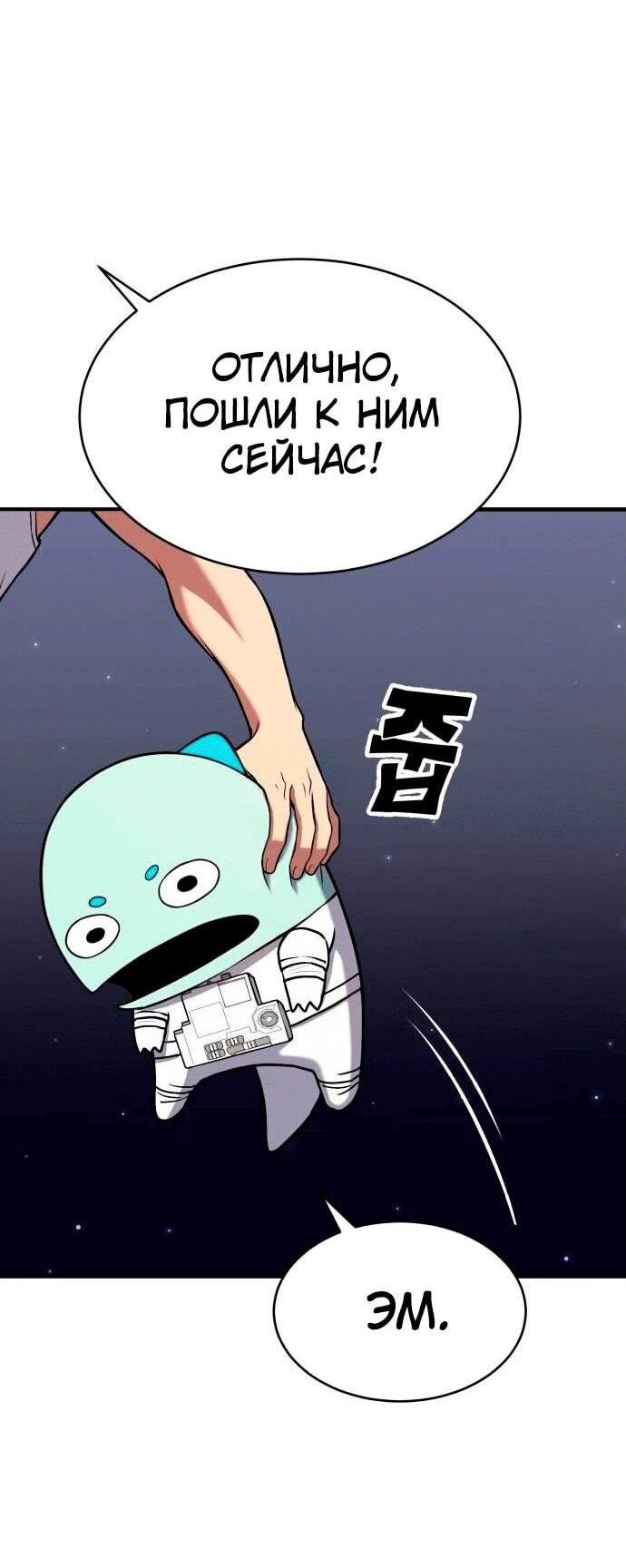 Манга Копай или умри - Глава 4 Страница 80