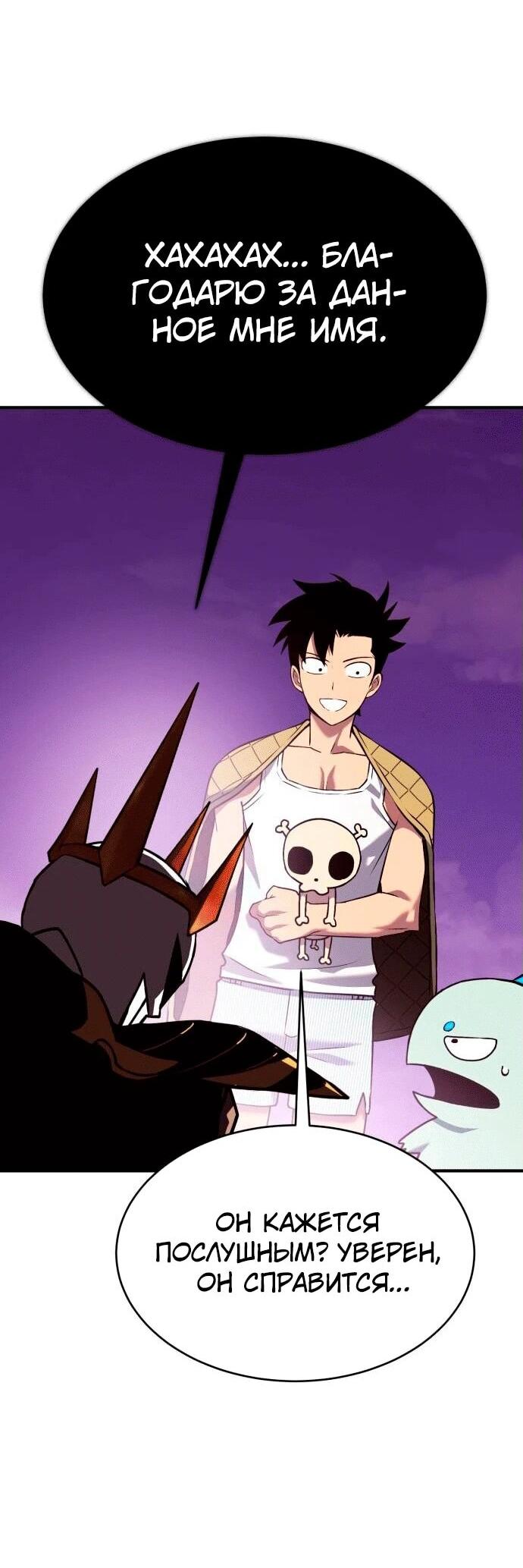 Манга Копай или умри - Глава 4 Страница 180