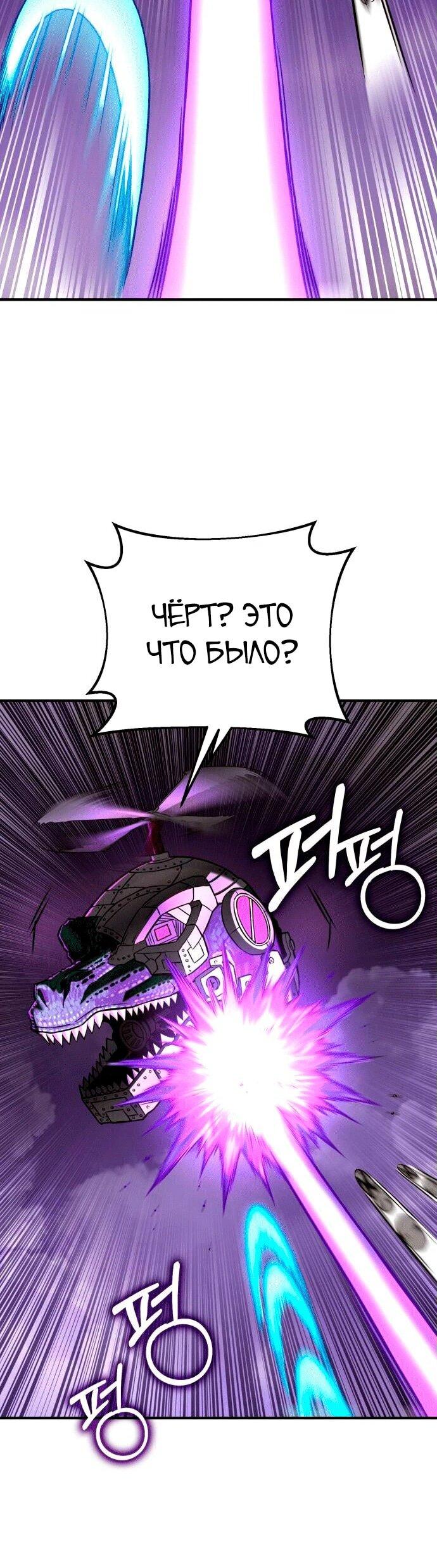 Манга Копай или умри - Глава 4 Страница 120