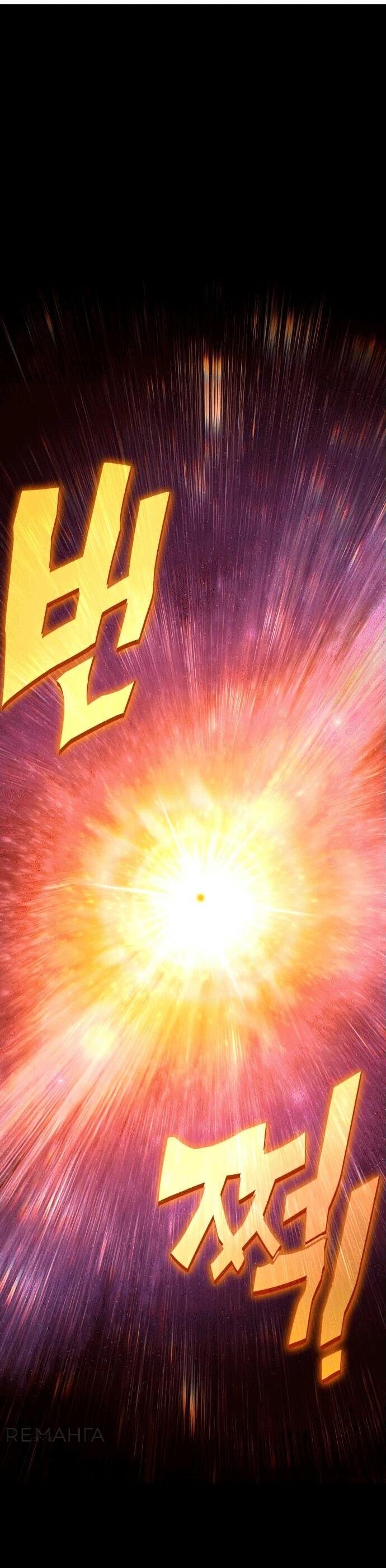 Манга Копай или умри - Глава 4 Страница 54