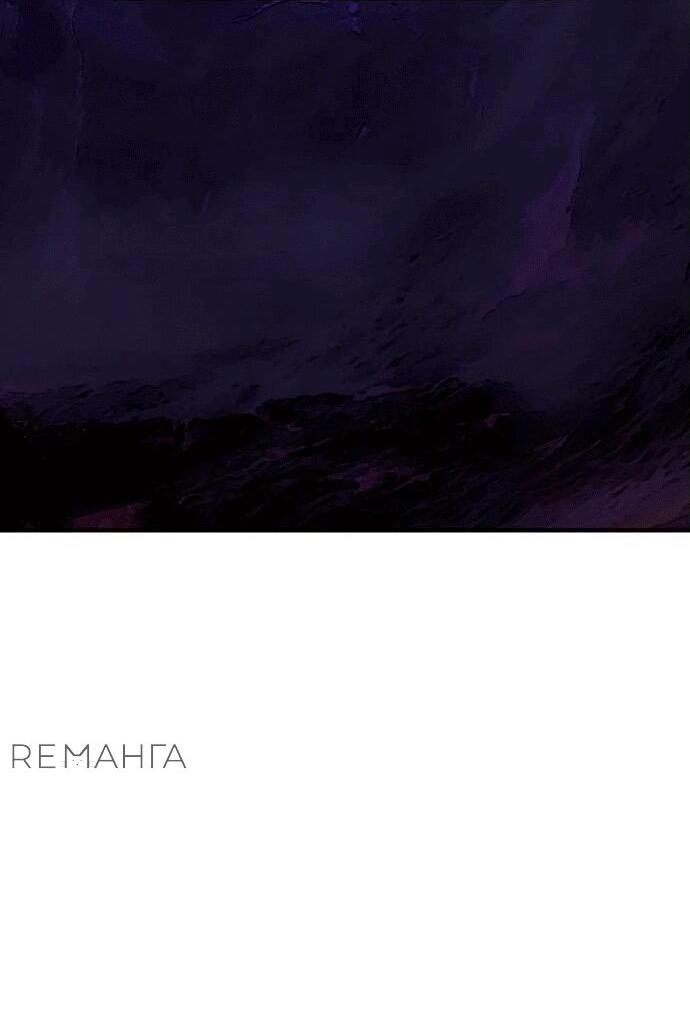 Манга Копай или умри - Глава 4 Страница 91