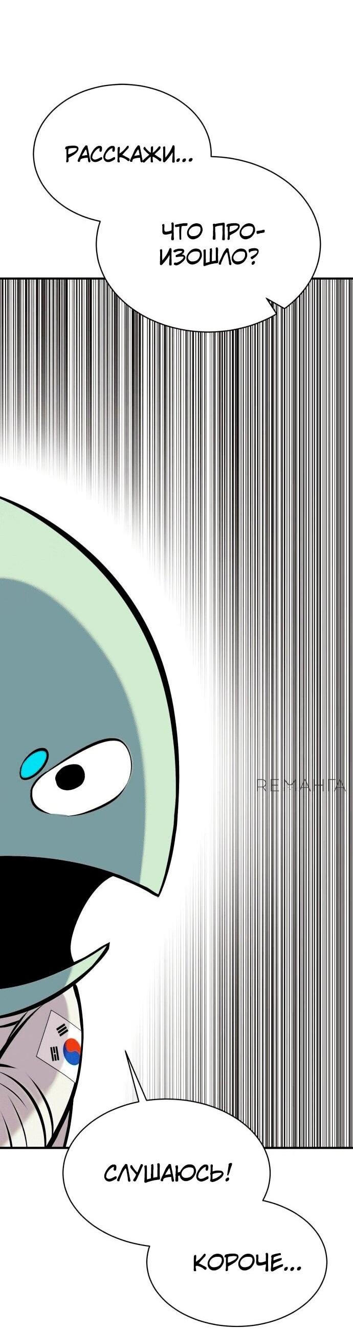 Манга Копай или умри - Глава 4 Страница 17