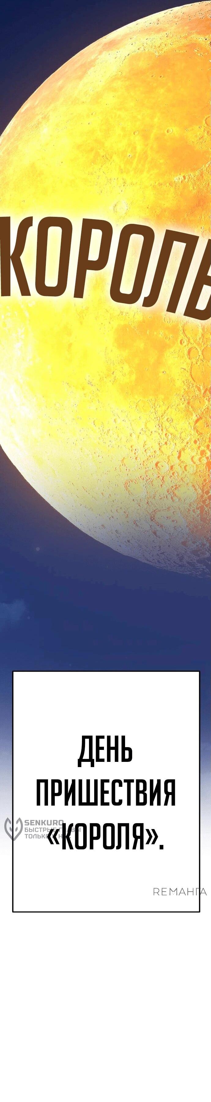 Манга Копай или умри - Глава 4 Страница 210