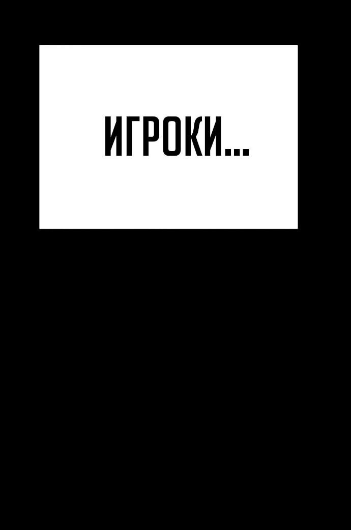 Манга Копай или умри - Глава 4 Страница 196