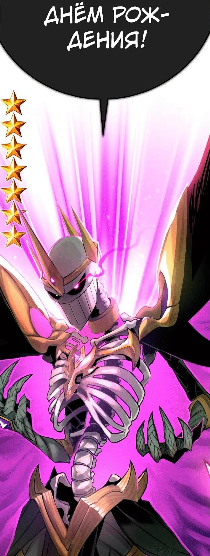 Манга Копай или умри - Глава 4 Страница 172