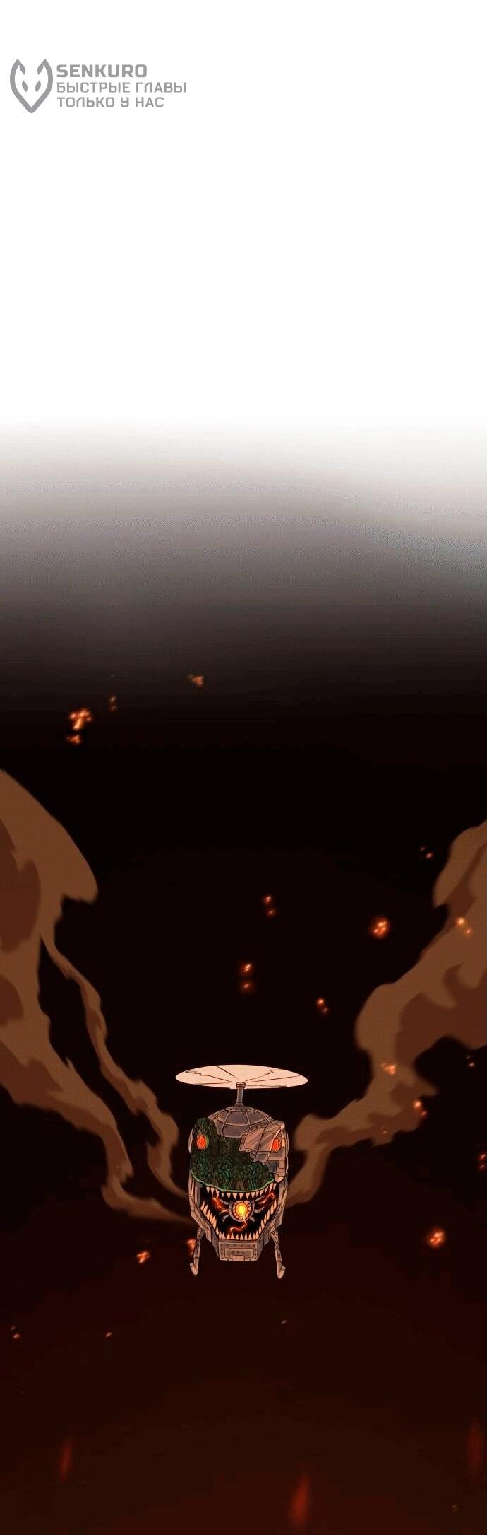 Манга Копай или умри - Глава 4 Страница 141