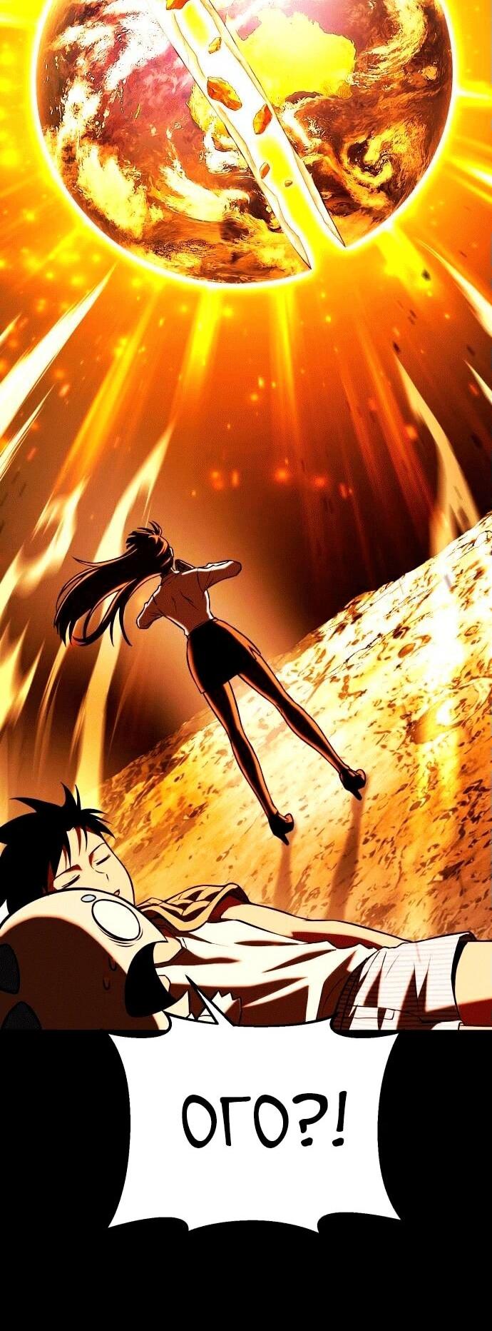 Манга Копай или умри - Глава 4 Страница 52