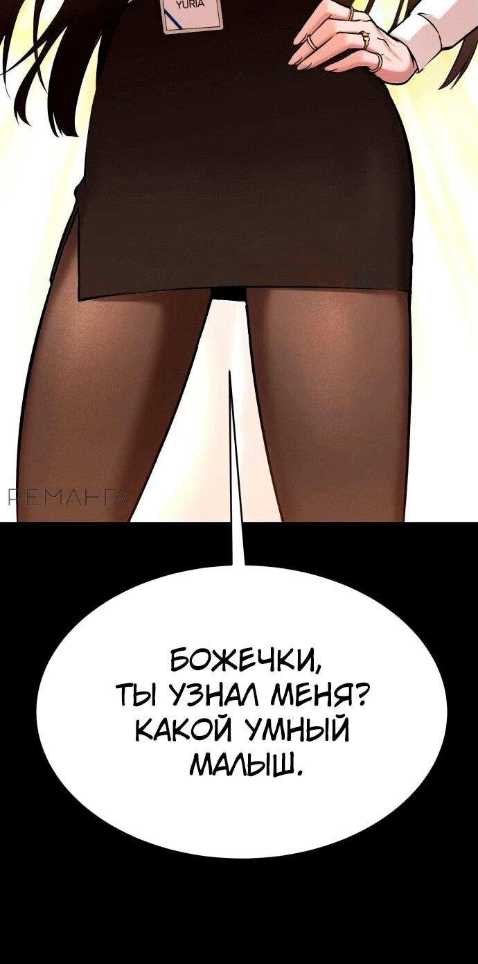 Манга Копай или умри - Глава 4 Страница 32