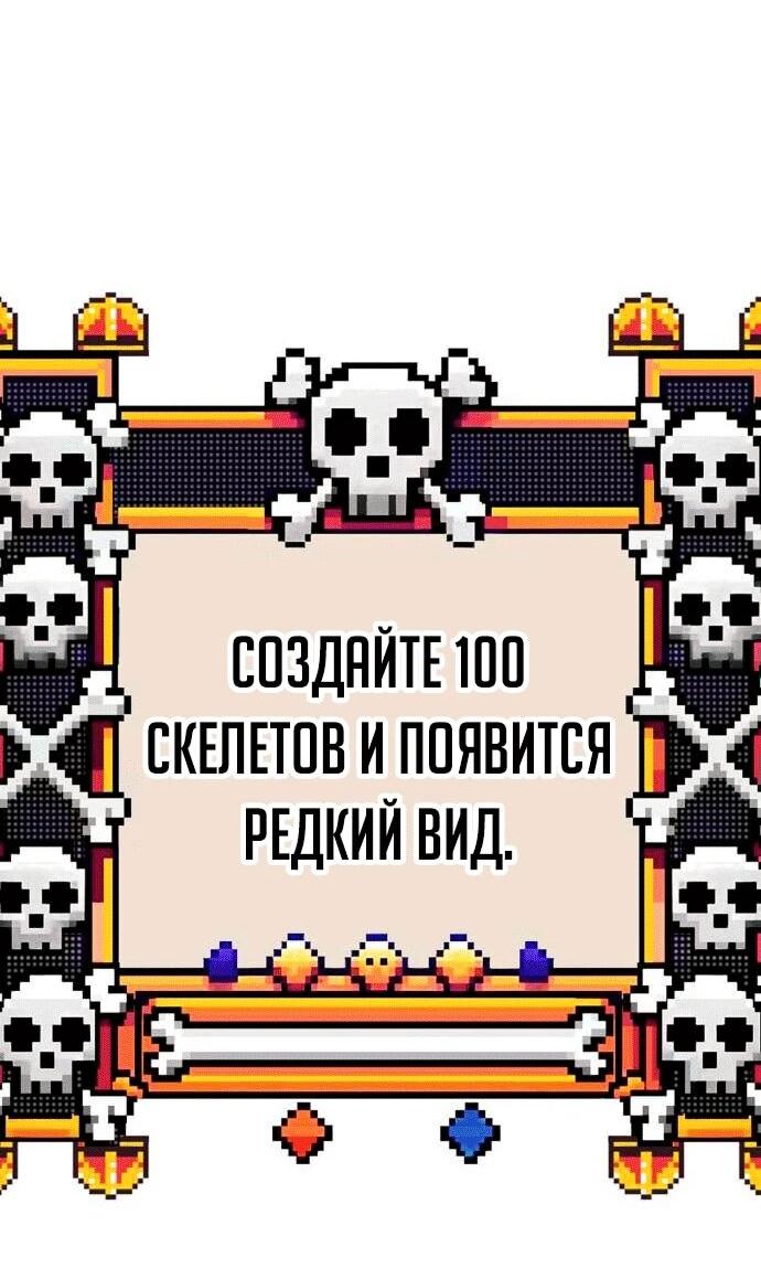 Манга Копай или умри - Глава 4 Страница 165