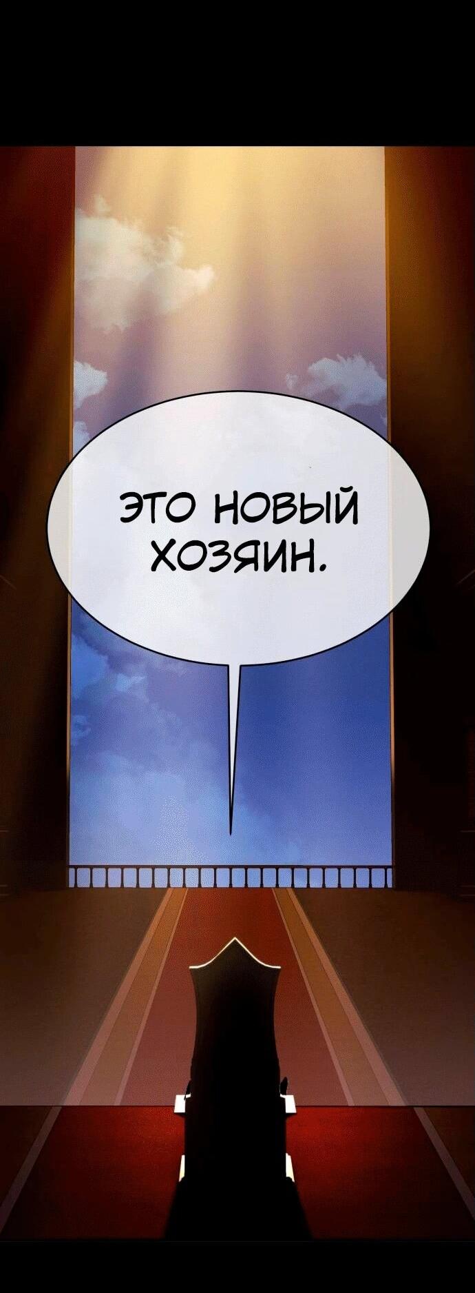 Манга Копай или умри - Глава 4 Страница 205