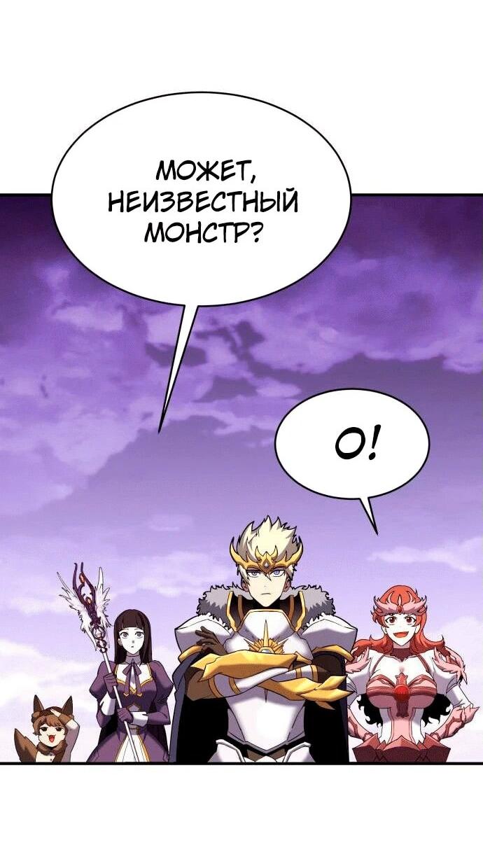 Манга Копай или умри - Глава 4 Страница 108