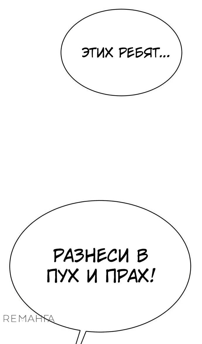 Манга Копай или умри - Глава 4 Страница 131
