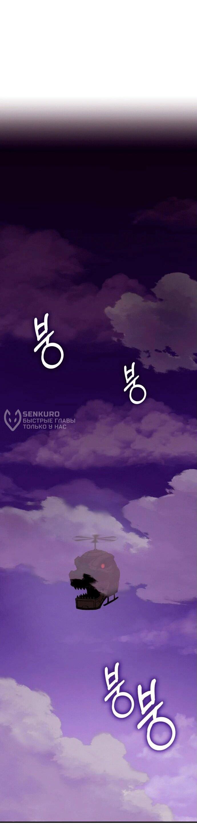 Манга Копай или умри - Глава 4 Страница 111