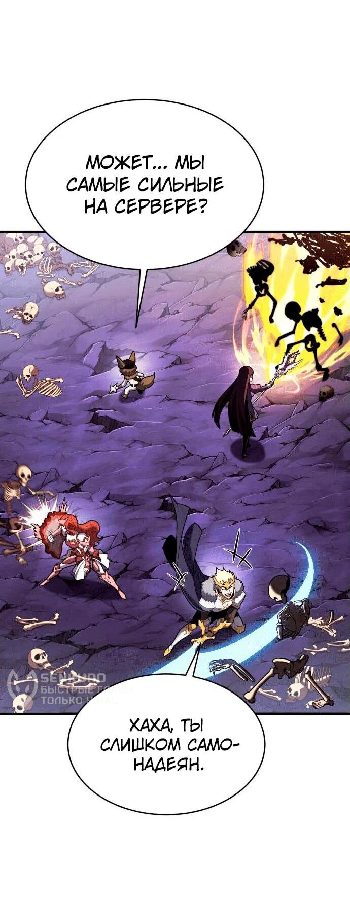Манга Копай или умри - Глава 4 Страница 102
