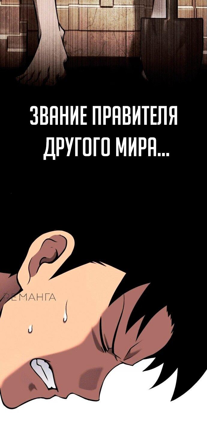 Манга Копай или умри - Глава 4 Страница 68