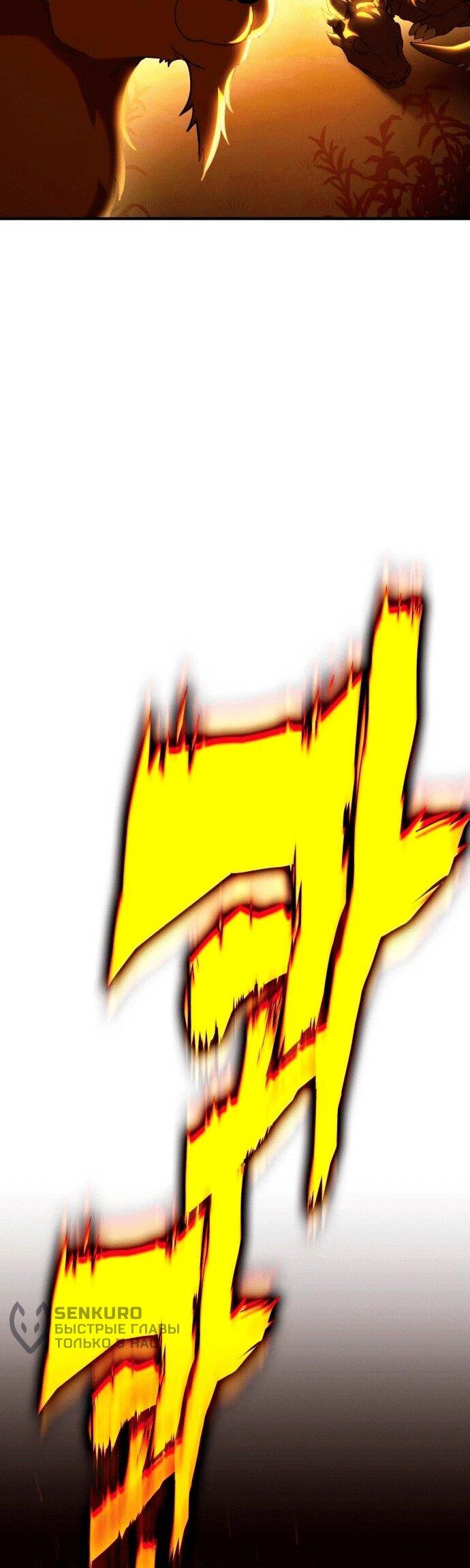 Манга Копай или умри - Глава 4 Страница 189