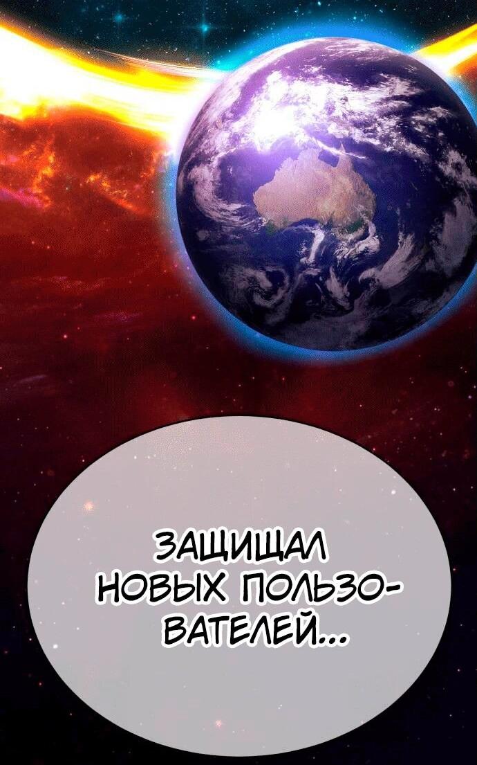 Манга Копай или умри - Глава 4 Страница 38