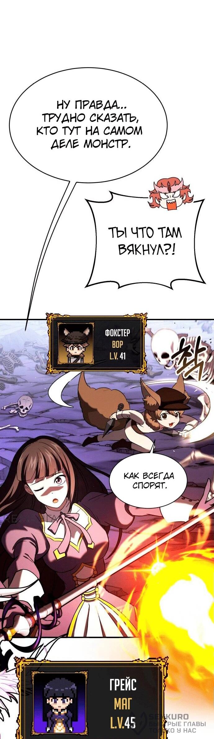 Манга Копай или умри - Глава 4 Страница 98