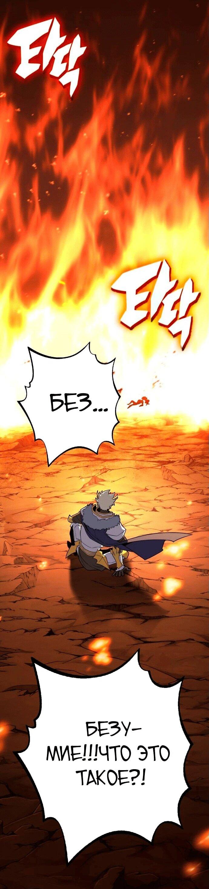 Манга Копай или умри - Глава 4 Страница 142