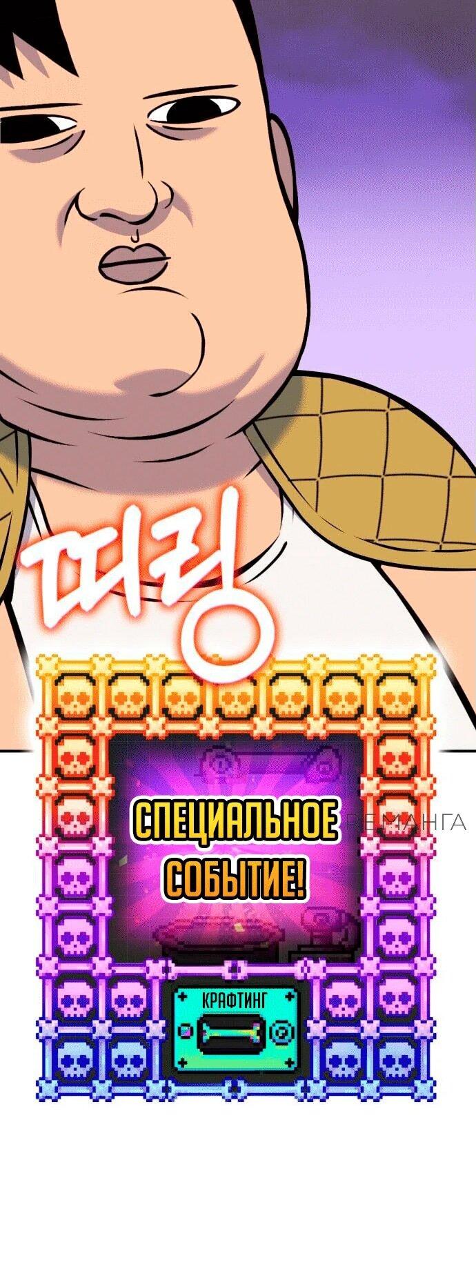 Манга Копай или умри - Глава 4 Страница 164