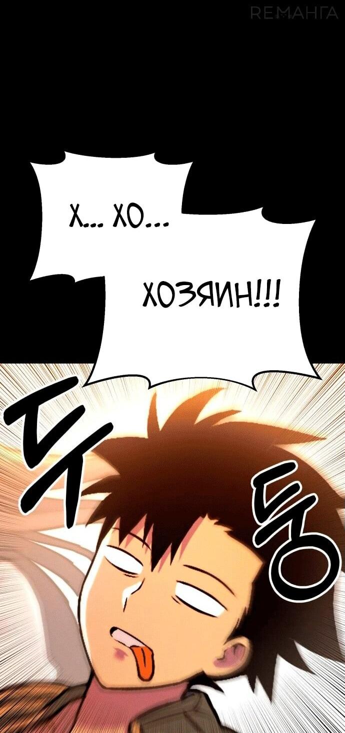 Манга Копай или умри - Глава 4 Страница 26