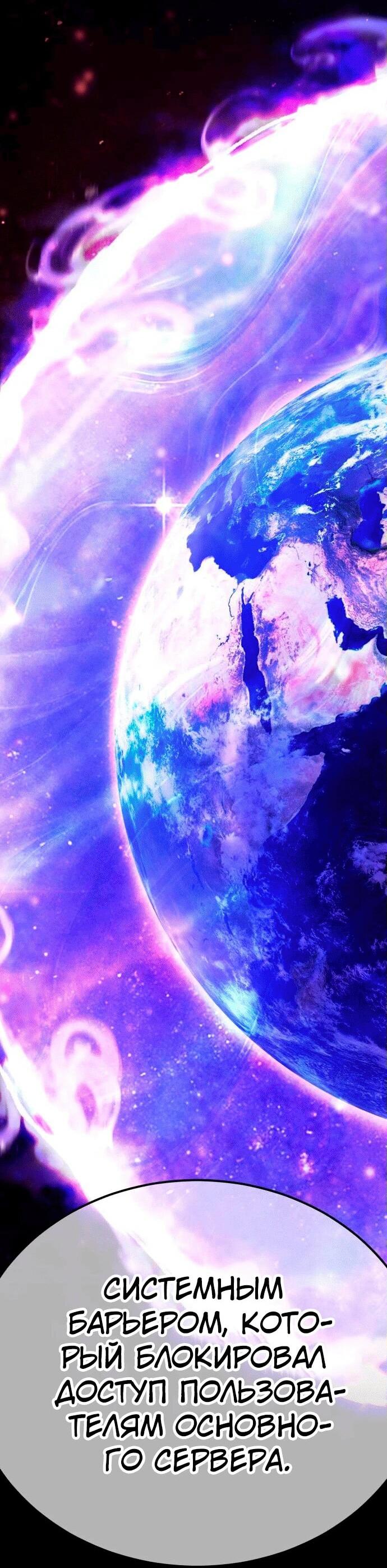 Манга Копай или умри - Глава 4 Страница 39