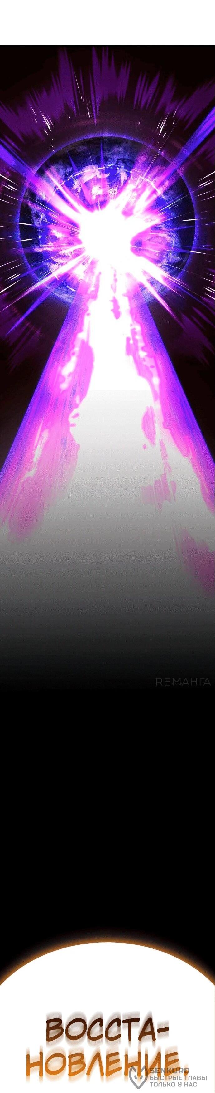 Манга Копай или умри - Глава 4 Страница 192