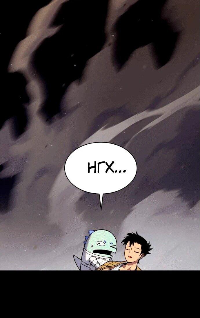Манга Копай или умри - Глава 4 Страница 56