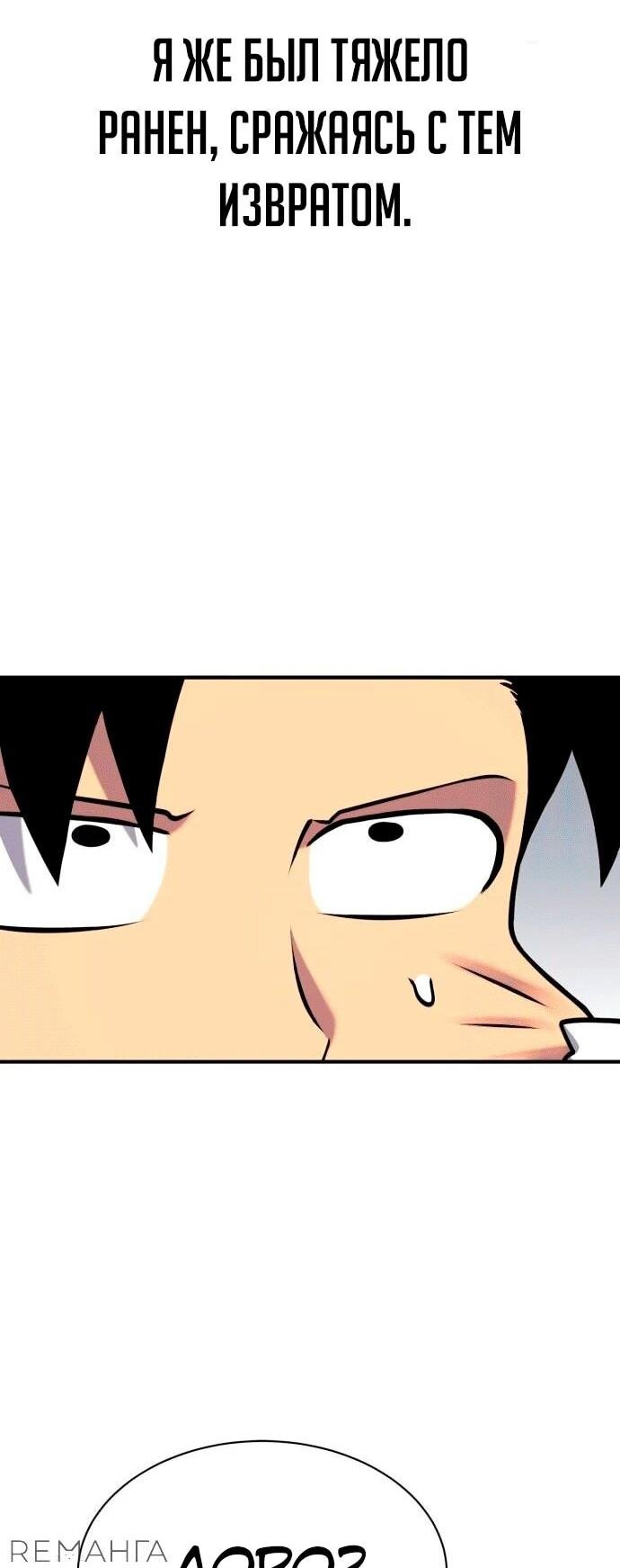 Манга Копай или умри - Глава 4 Страница 15