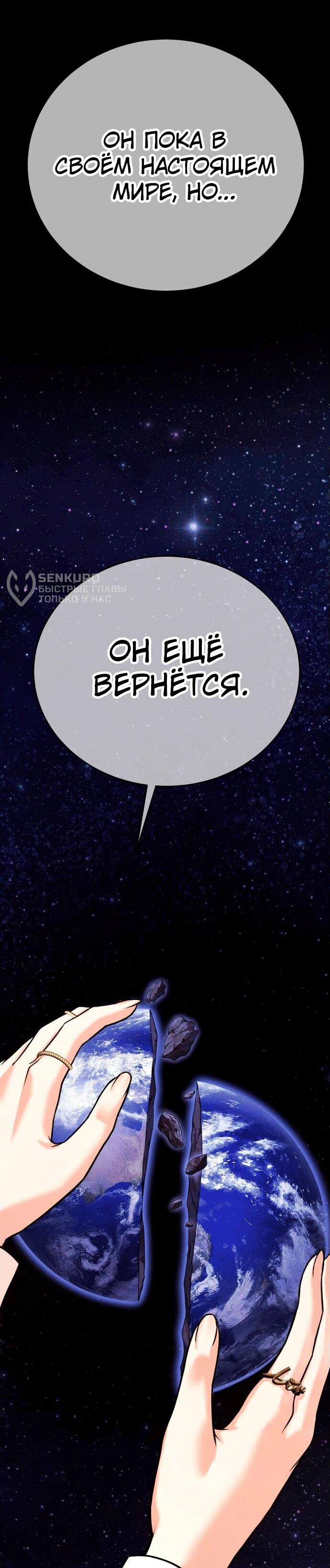 Манга Копай или умри - Глава 4 Страница 45