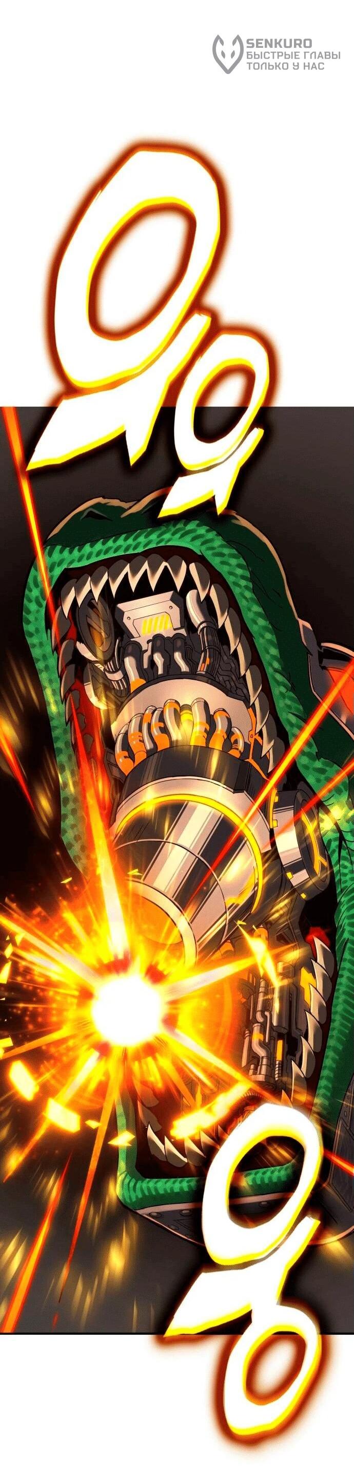 Манга Копай или умри - Глава 4 Страница 134