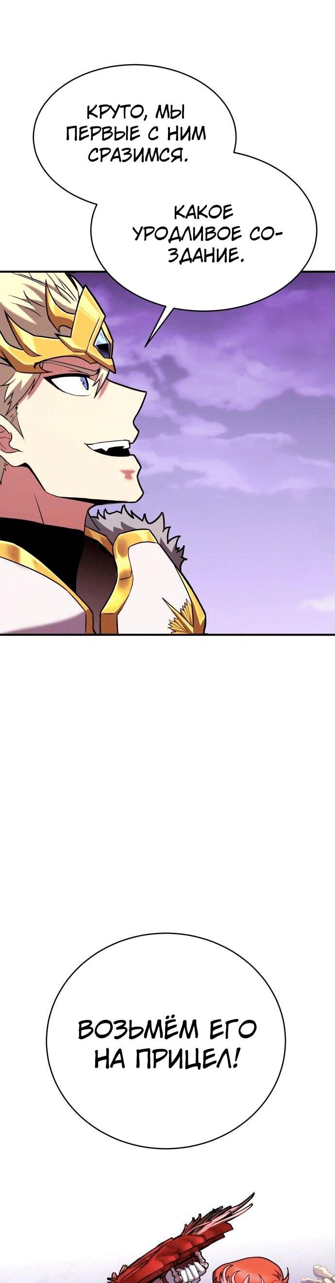 Манга Копай или умри - Глава 4 Страница 109